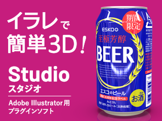 Studio for Adobe Illustrator